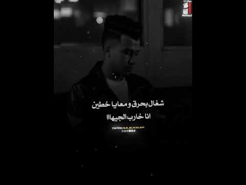 مهرجان حاله سجن الدنيا عصام صاصا