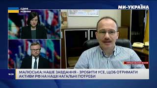 Ми-Україна. Денис Малюська про мобілізацію засуджених та рішення щодо конфіскації активів рф