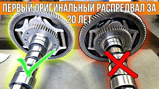 Редкий случай!!!  Устанавливаю НОВЫЙ ОРИГИНАЛЬНЫЙ распредвал!!! Впервые за 20 лет!!!