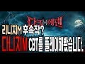 다크에덴m 모바일 CBT 플레이 리뷰 ㅣ 스킬 현질 과금