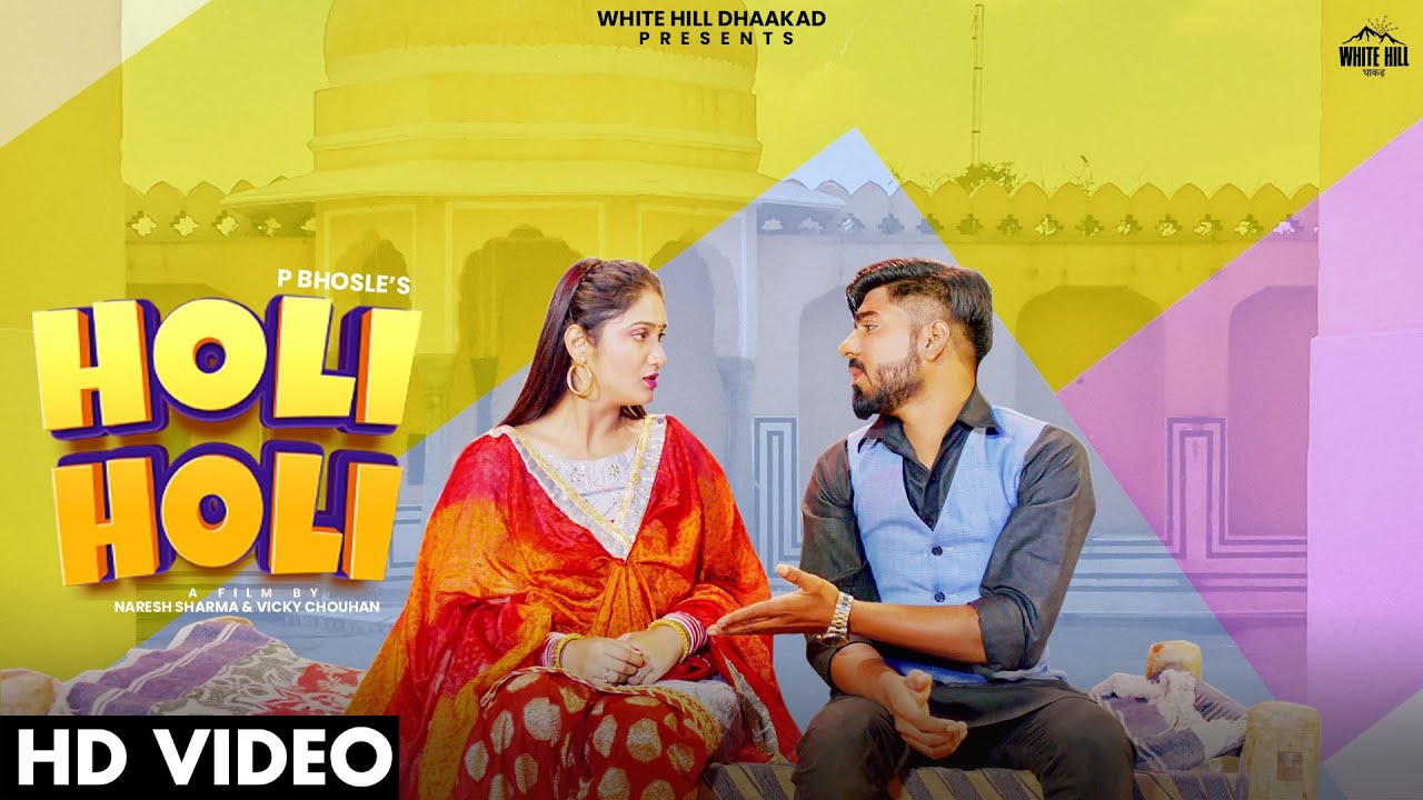 Holi Holi Official Video P Bhosle  Haryanvi Songs