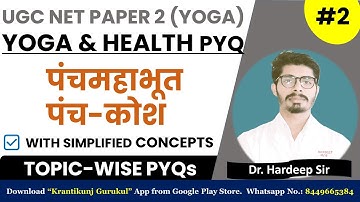2. पंचमहाभूत, पंच-कोश PYQs | UGC-NET Paper 2 (Yoga) | Dr. Hardeep Sir @KrantikunjGurukul