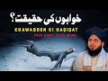 Khawaboon ki haqiqat  new emotional bayan peer ajmal raza qadri 2023  pir ajmal raza qadri bayan