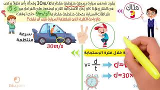 معادلات العجلة بحركة منتظمة | اولي ثانوي فيزياء | مهاب جمال