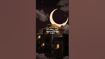 شهر رمضان الذي أنزل فيه القرآن 🌿تلاوة من سورة البقرة 🌿للقارئ احمد خضر 🌿