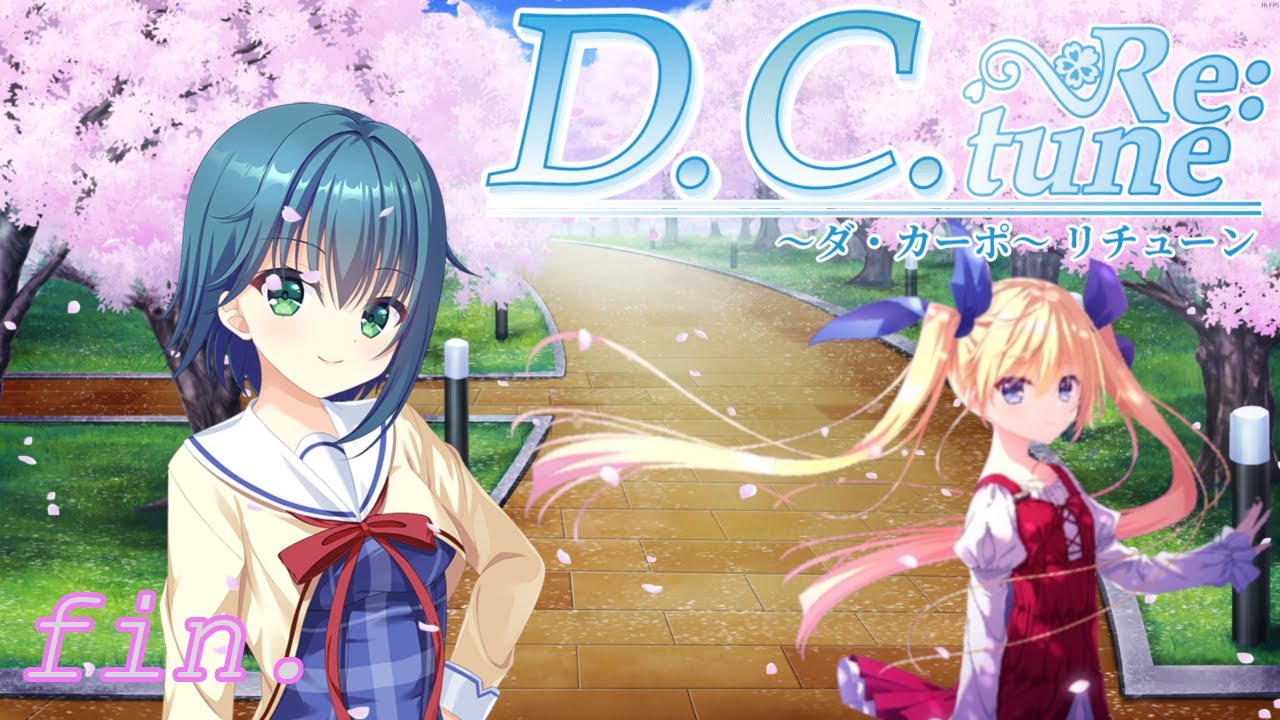 D.C. Re:tune】水越眞子、芳乃さくら(特殊)の全ENDルート回収.fin