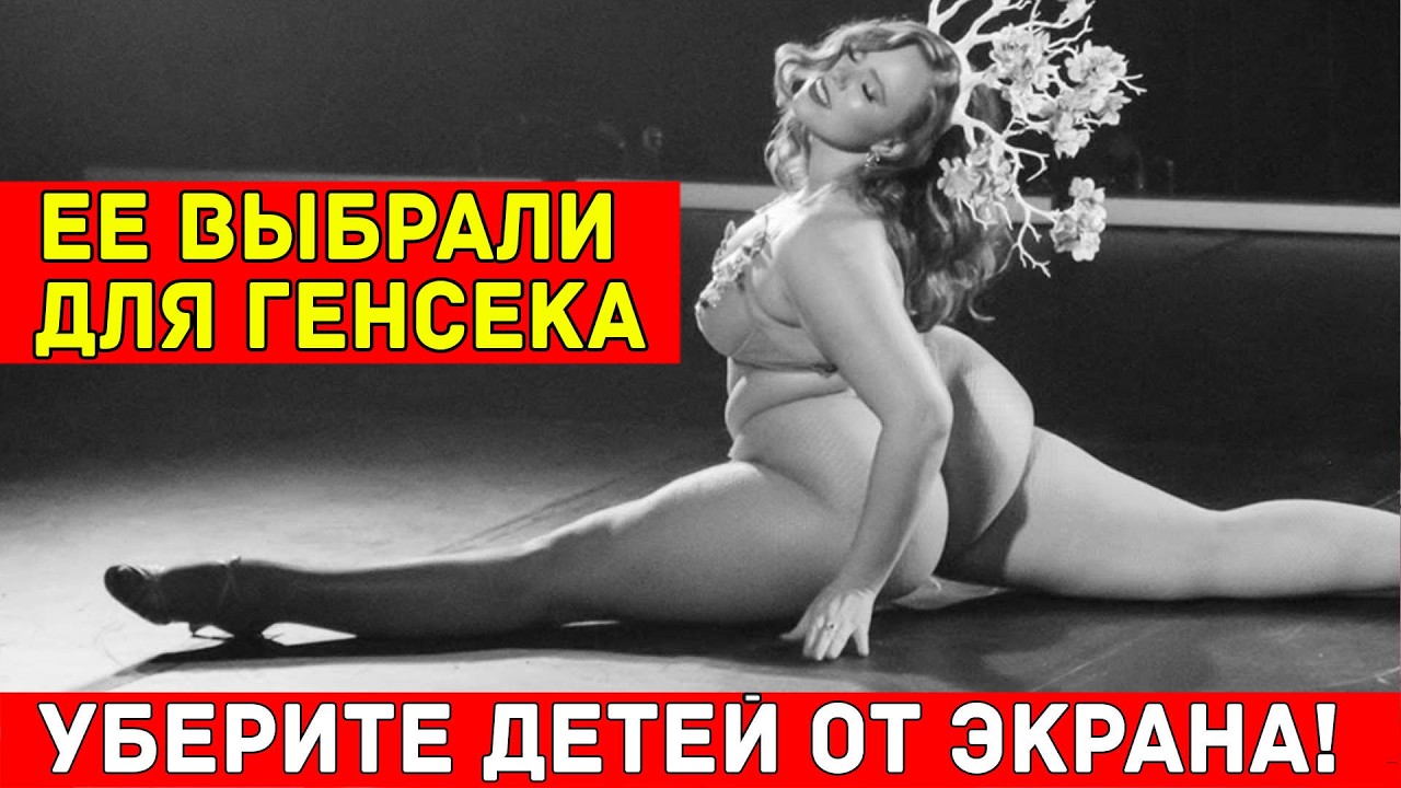 Спецобслуживание: Как КГБ поставлял женщин для партийной элиты СССР