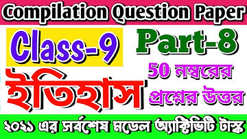 Class 9 History Model Activity Task Part 8।class ix history final 50 marks question answer November
