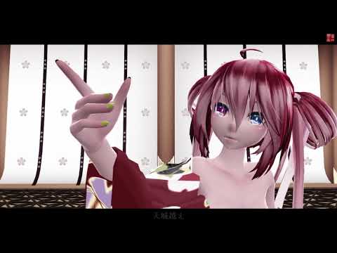 【重音テト】天城越え【UTAUカバー曲】