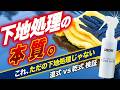 下地処理でここまで変わるん?HID屋ツヤベースを本気検証した結果...