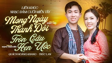 QUÁCH HOÀNG KHANG, TRÚC LAN - LK NHẠC ĐÁM CƯỚI MIỀN TÂY | LK MONG NGÀY THÀNH ĐÔI, TRÒN CÂU HẸN ƯỚC