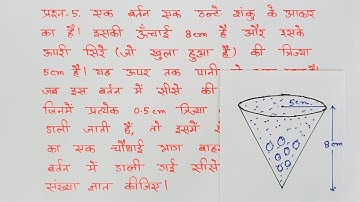 class 10 maths chapter 13 exercise 13.2 question 5 in hindi @unlockstudy