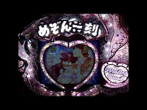 ⑧CRめぞん一刻２エピソードハズレ隣当たり