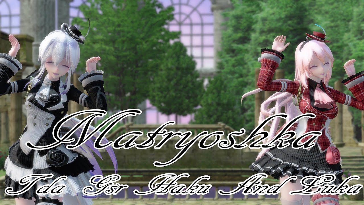 835【MMD】マトリョシカ・Matryoshka【Tda GSR Haku AND Luka】