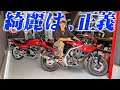 【純正派】カスタムの向こう側は、純正だった。