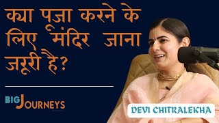 कय पज करन क लए मदर जन जरर ह? Ft. Ankur Mishra