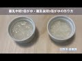 ③ 離乳中期　7倍がゆ・離乳後期 5倍がゆの作り方