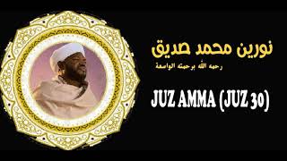 MUROTTAL AL QUR'AN: NOREEN MOHAMED SIDDIQ JUZ AMMA (JUZ 30)