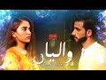 Waliyan official  kamran lahori  romantic song  laddu music  latest punjabi song 2023