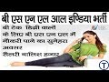 B.TECH डिग्री वालों के लिए BSNL में नौकरी का सुनहरा अवसर, सैलरी 40 हजार