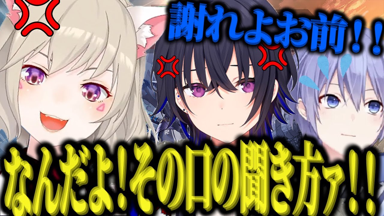 ランク中に急に小学生みたいな喧嘩を始める一ノ瀬うるはと小森めと