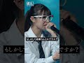 度付きのメガネでど突き合いしてやるぜ / KT vs TKda黒ぶち #kt #tkda黒ぶち #アンジャッシュ渡部 #渡部建 #shorts