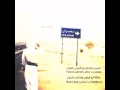نجران يانجران ياقبلة العزة