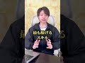 2025年から超稼げる仕事#shorts