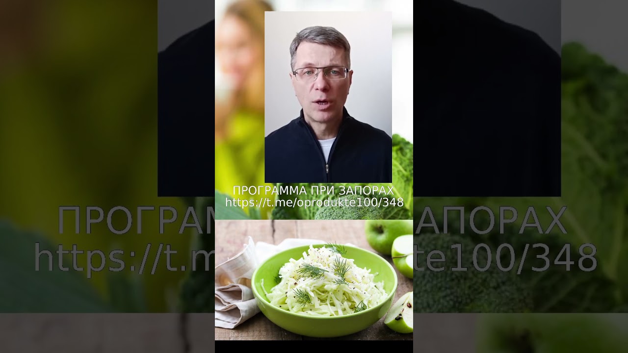 СУПЕР! ДИЕТА ОТ ЗАПОРОВ Эффект 3 раза в день! (продолжение) #shorts #диета #запор #диетаотзапоров