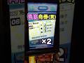 【モンキーターン】青島の黄色舟券2回きたら流石に青島SGスタートでしょ！ #パチスロ #スロット #スマスロ #パチンコ #当たり動画 #激アツ #脳汁 #モンキーターン #モンキーターンv