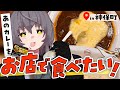 【神保町Vlog】「ボンディ」の本店を食べに神保町へ行こう!【古書店街】