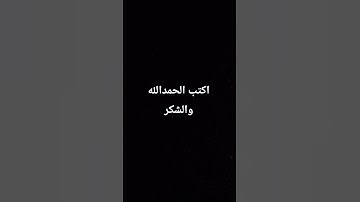 #اكسبلور #تلاوة_خاشعة #راحة_نفسية #قران_كريم #foryou #لايك #ترند #quran #ارح_قلبك #استغفر_الله