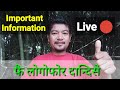 Live🔴 Informative Video || Bodo Smart Technology