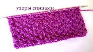 61 Узоры спицами ажурный для свитера / Светлана СК 61 Узоры спицами ажурный для свитера / Светлана СК