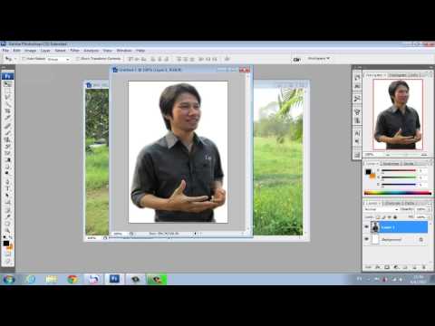 การตัดภาพจาก photoshop CS3