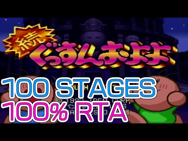 続ぐっすんおよよ(PS1) 久々に - YouTube