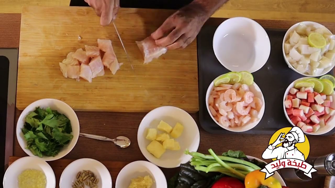 شربة السي فود ( Sea Food Soup )