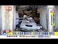 "恐怖土石崩塌"壓垮民宅?! 巨型石塊"狠砸轎車"慘淹沒│中視新聞 20260619