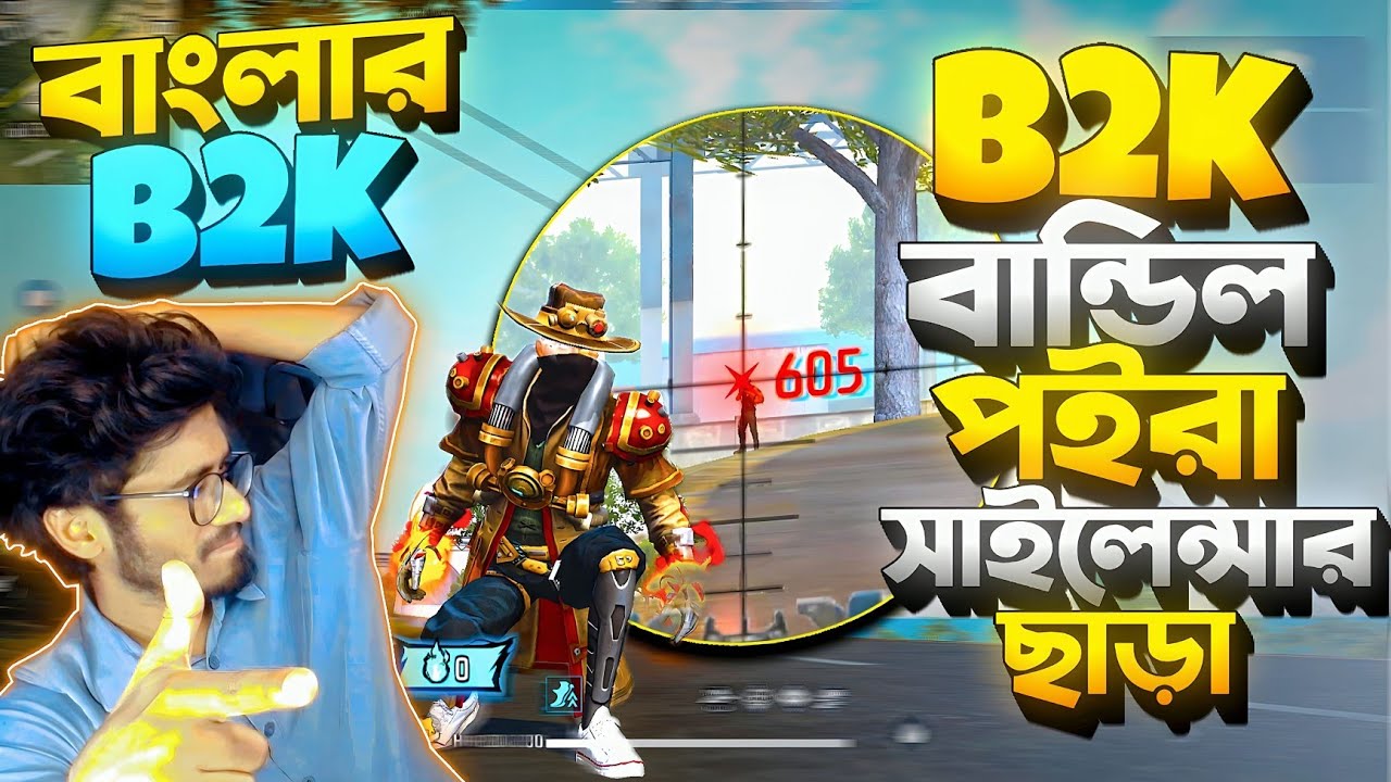 B2K এরমতো Dress নিয়ে সাইলেন্সার ছাড়া 99% হেডসট 1vs4 চ্যালেঞ্জ 😱 বাংলার New Sniper King ? 