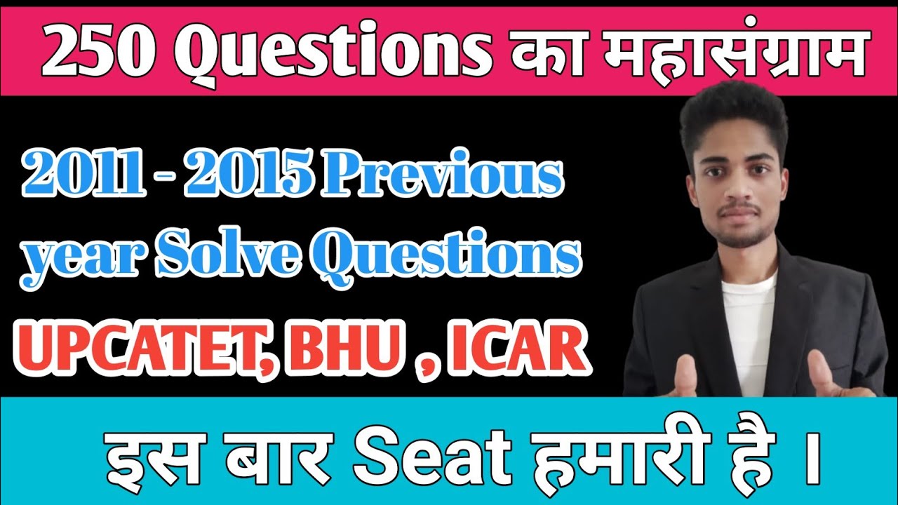 BHU, UPCATET 2011 - 2015 paper solution | UPCATET | BHU | ICAR |250 question का महासंग्राम