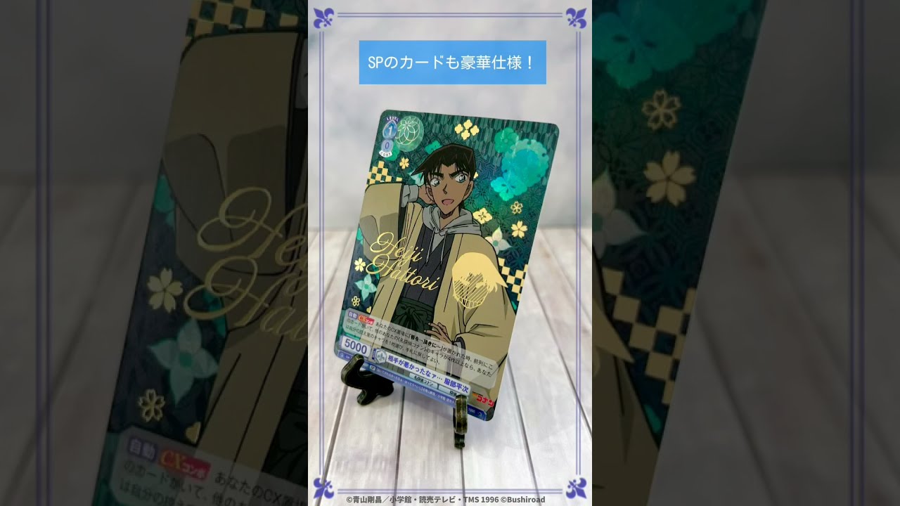 ヴァイスシュヴァルツ　名探偵コナン　vol2 ブースターパック『名探偵コナン Vol.2』｜Item(商品情報