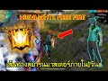 Highlights Free Fire 4Shot เส้นทางสู่แกรนมาสเตอร์ SS18 No.x2 [HD4K]