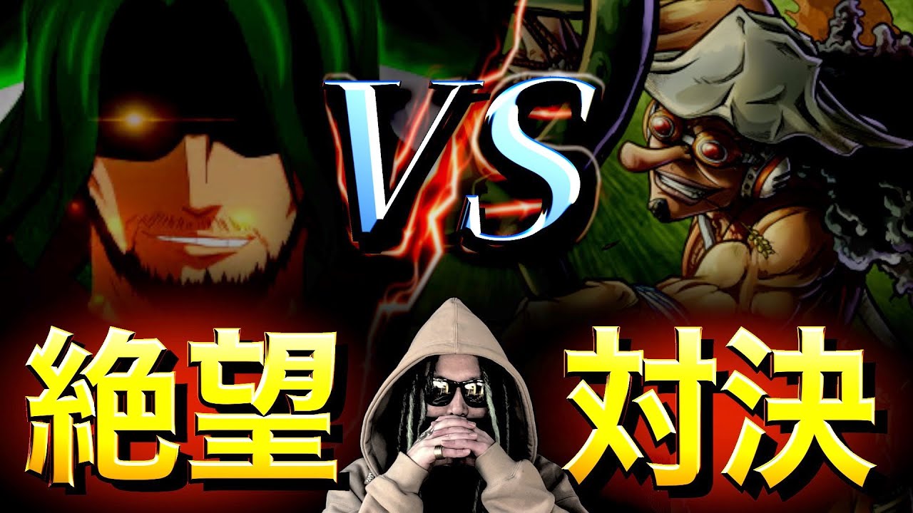 緑牛vsウソップ 勝ち目のない戦いが今 始まる ワンピース ネタバレ One Piece速報
