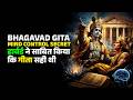 Gita + Harvard: Mind Control ka Wo Raaz Jo Aaj Tak Chhupa Tha