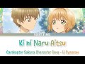 『Full Lyrics』[Kan/Rom/Eng] Ki Ni Naru Aitsu (気になるアイツ)&bull; Cardcaptor Sakura Character Song - Li Syaoran