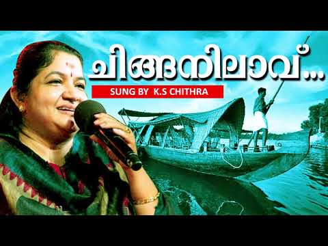 chinganilavu new onam songs 2017 malayalam onappattukal k s chithra malayalam kavithakal kerala poet poems songs music lyrics writers old new super hit best top   malayalam kavithakal kerala poet poems songs music lyrics writers old new super hit best top