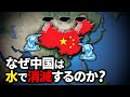 なぜ中国のスポンジ都市は失敗したのか?【ゆっくり解説】