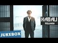 Kabali Official Full Songs | Telugu | Rajinikanth, Radhika Apte | Pa Ranjith | Santhosh Narayanan