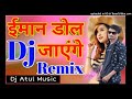 Iman dol jayengefaadu dholki bass mixxdj atul music gopalganj