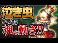 【第五人格】昔の泣き虫って魂引き寄せだけじゃなかったの知ってる?#shorts